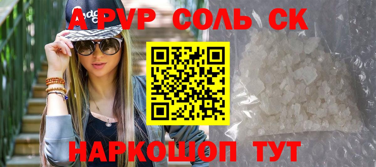 А ПВП  A PVP СК КРИС  Вход с VPN  Рославль 