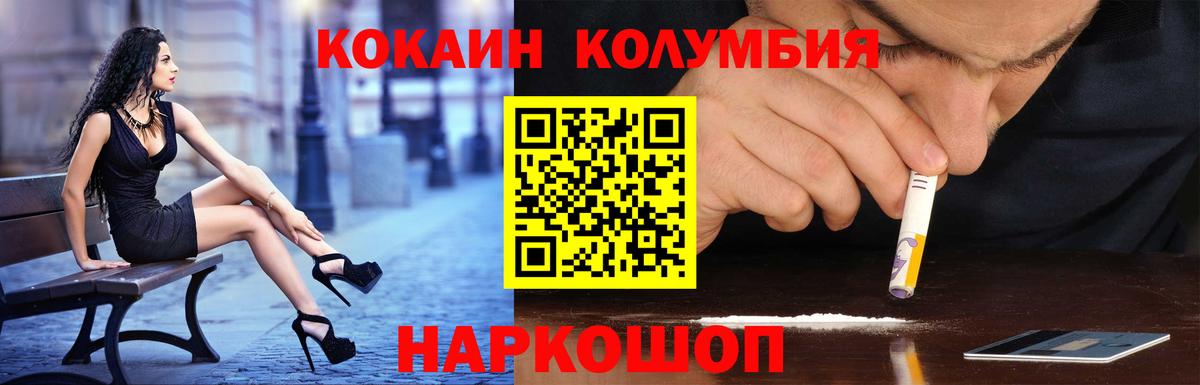 Кокаин Fish Scale  где купить наркоту  Рославль  Вход с VPN 