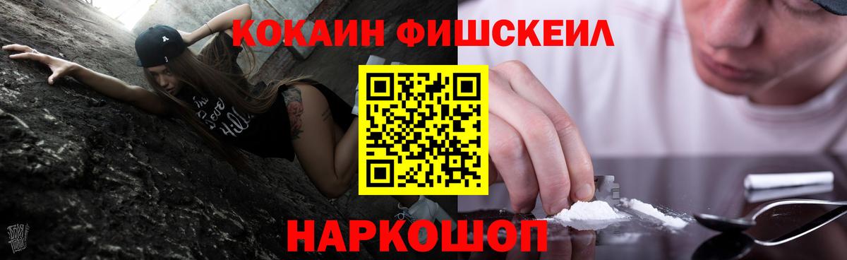 КОКАИН VHQ Рославль