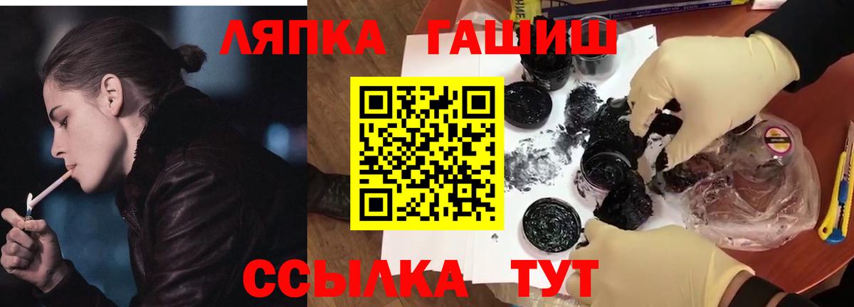 Рославль  ГАШИШ hashish  ГАШИШ  Вход с VPN  ГАШИШ убойный 