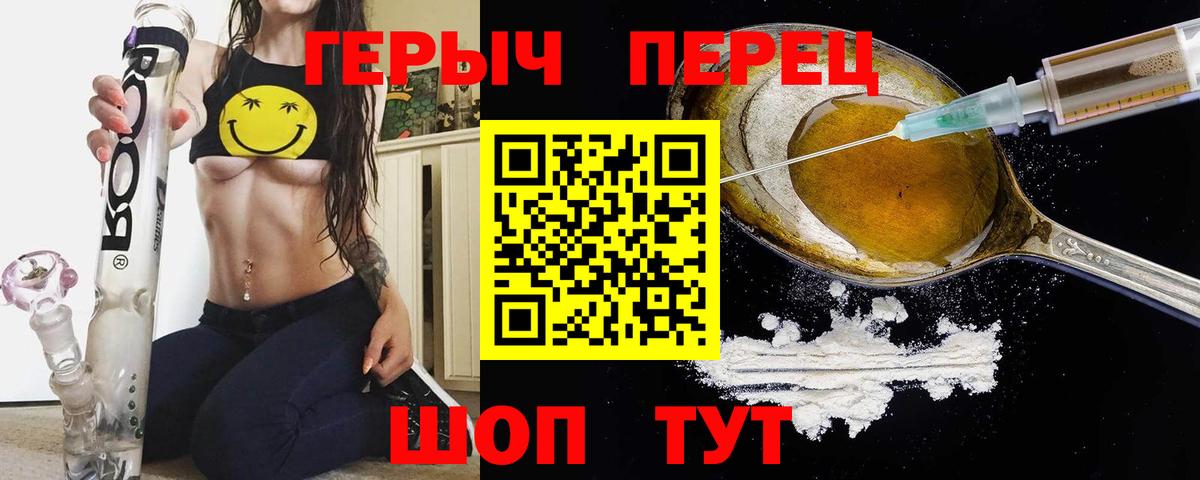 Героин белый Рославль