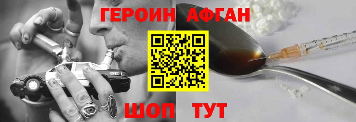 Рославль  Героин  Вход с VPN  ГЕРОИН гречка 
