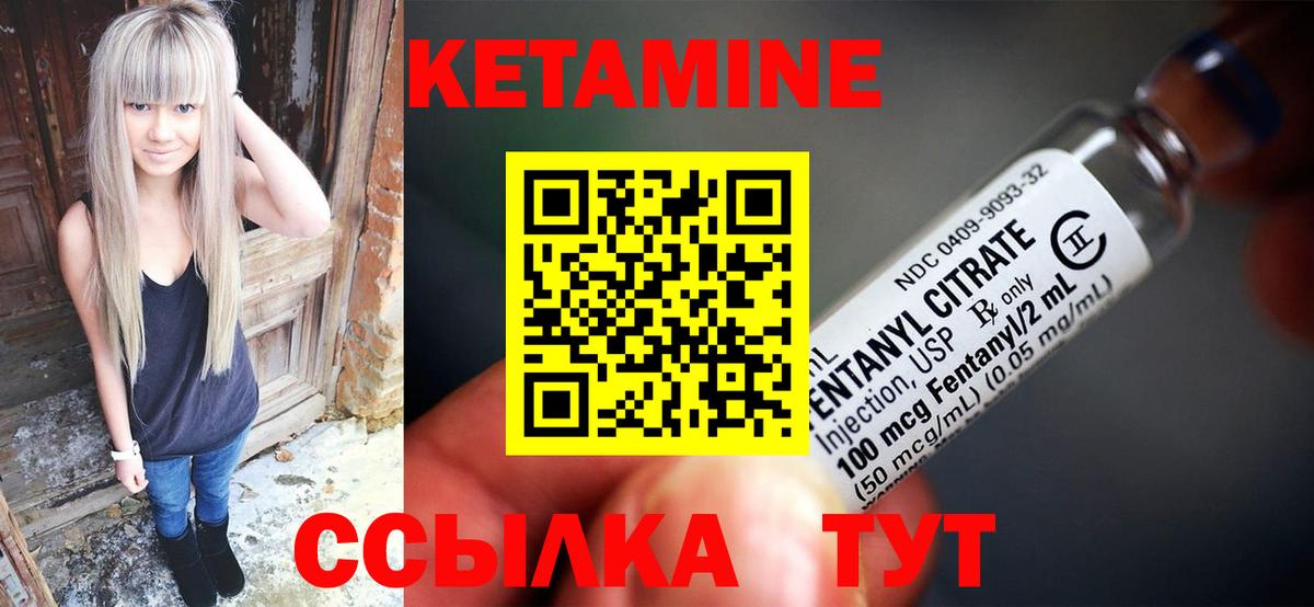 Рославль  КЕТАМИН VHQ  Вход с VPN  КЕТАМИН ketamine 