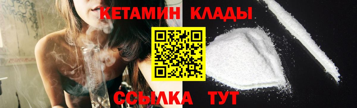 КЕТАМИН ketamine Рославль