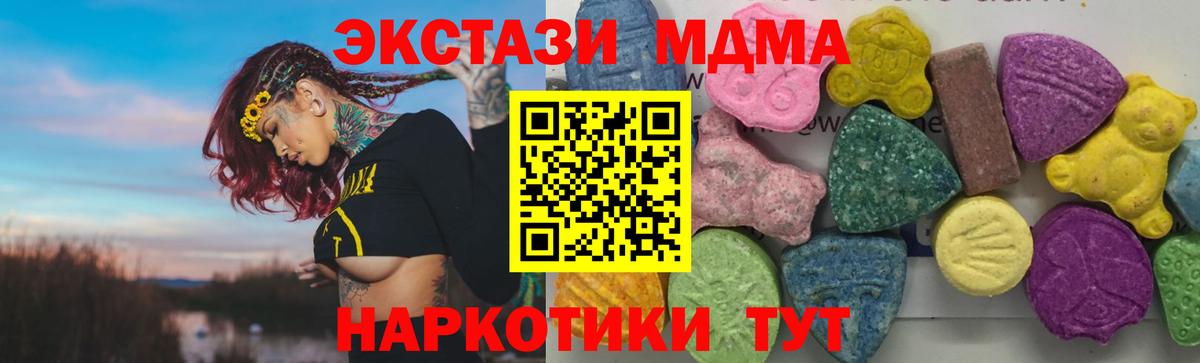 Рославль  МДМА молли  Вход с VPN  МДМА молли 