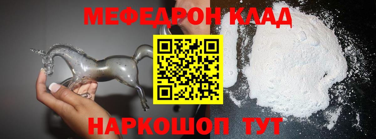 Рославль  МЕФ  Мефедрон кристаллы  Меф  Вход с VPN  Меф мяу мяу 