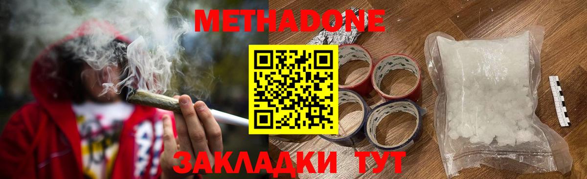 МЕТАДОН VHQ Рославль