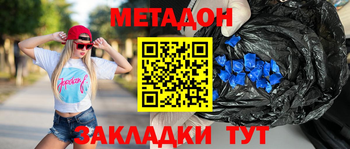 Рославль  Метадон белоснежный  Метадон methadone  Вход с VPN 