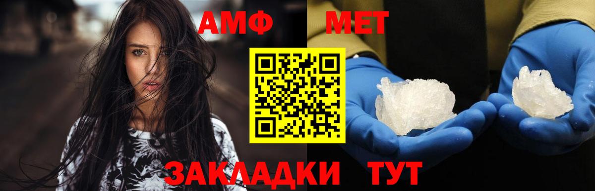 Рославль  МЕТАМФЕТАМИН пудра  Метамфетамин  Вход с VPN 